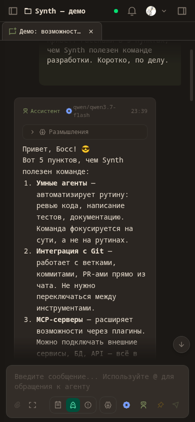 Мобильный чат